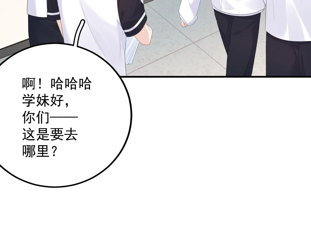 完结：我们会一直幸福的！ 第53页