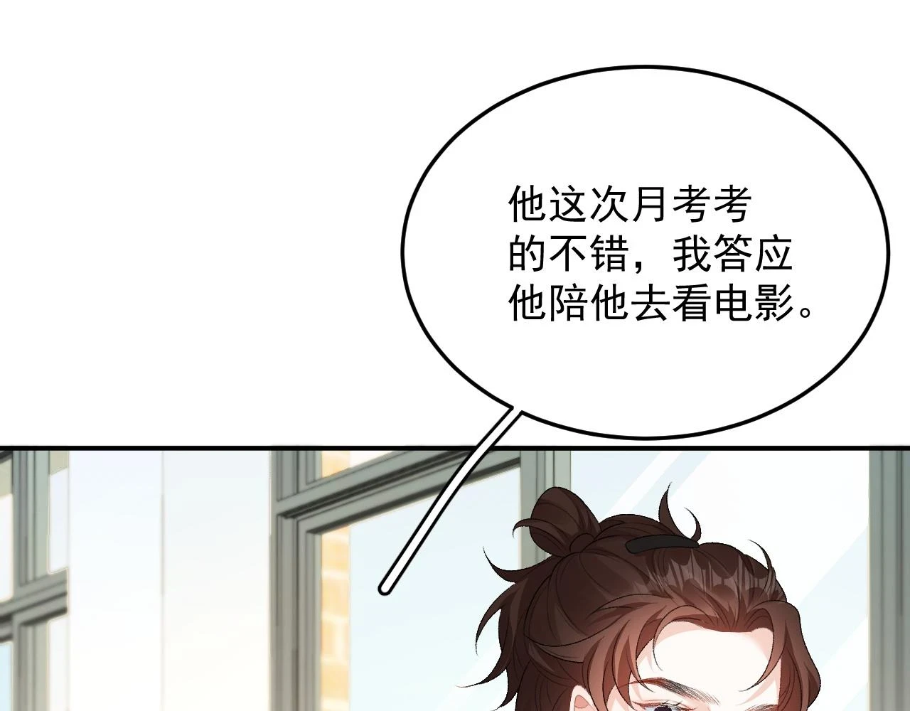 完结：我们会一直幸福的！ 第54页