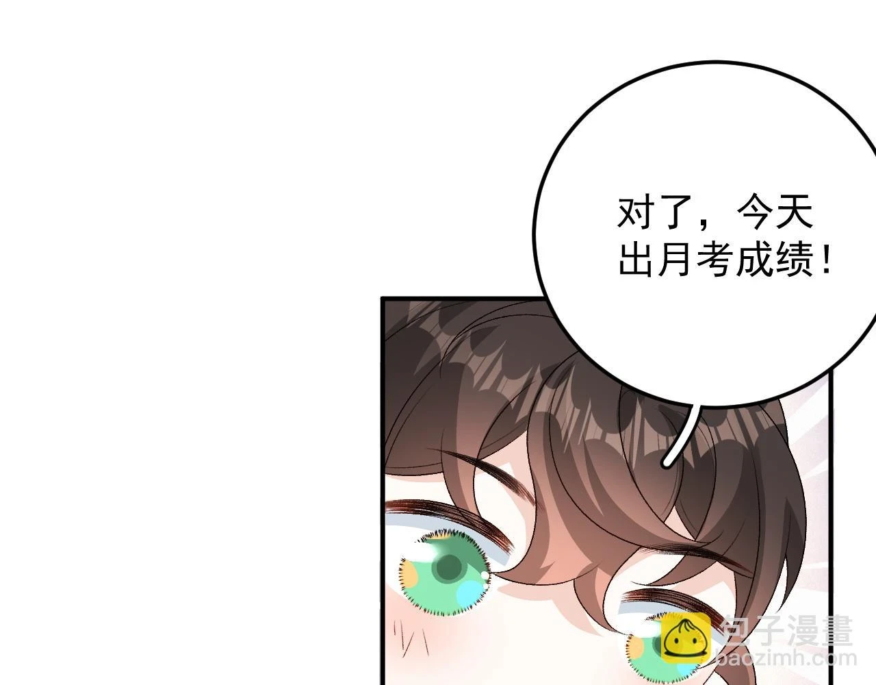 完结：我们会一直幸福的！ 第57页