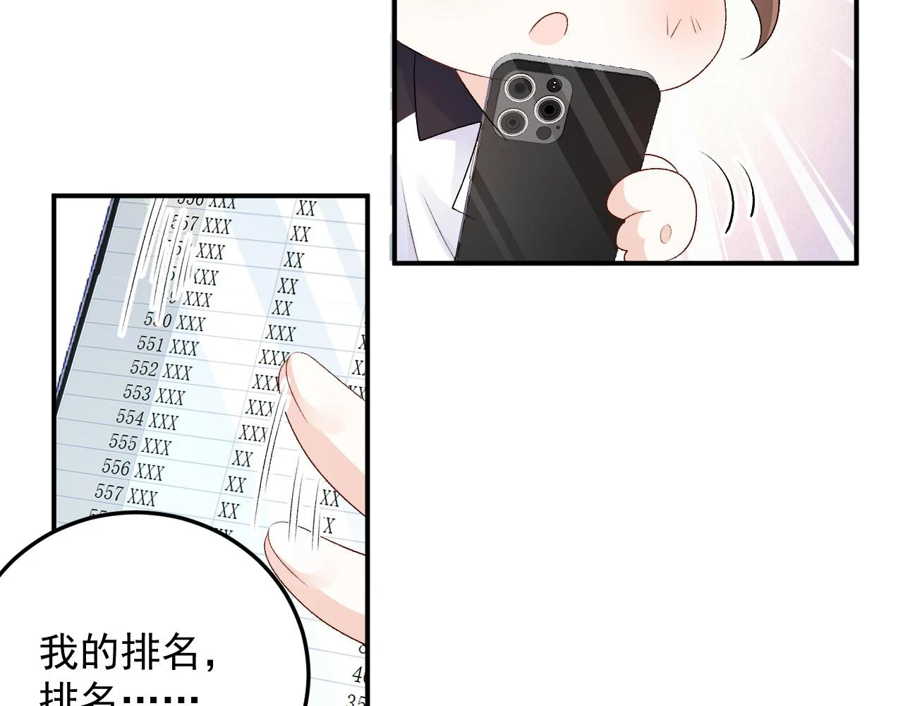 完结：我们会一直幸福的！ 第58页