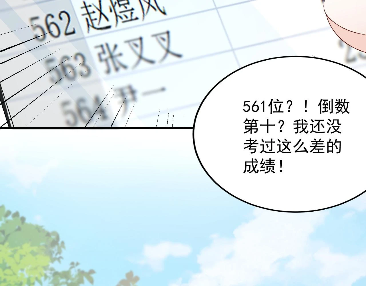 完结：我们会一直幸福的！ 第60页