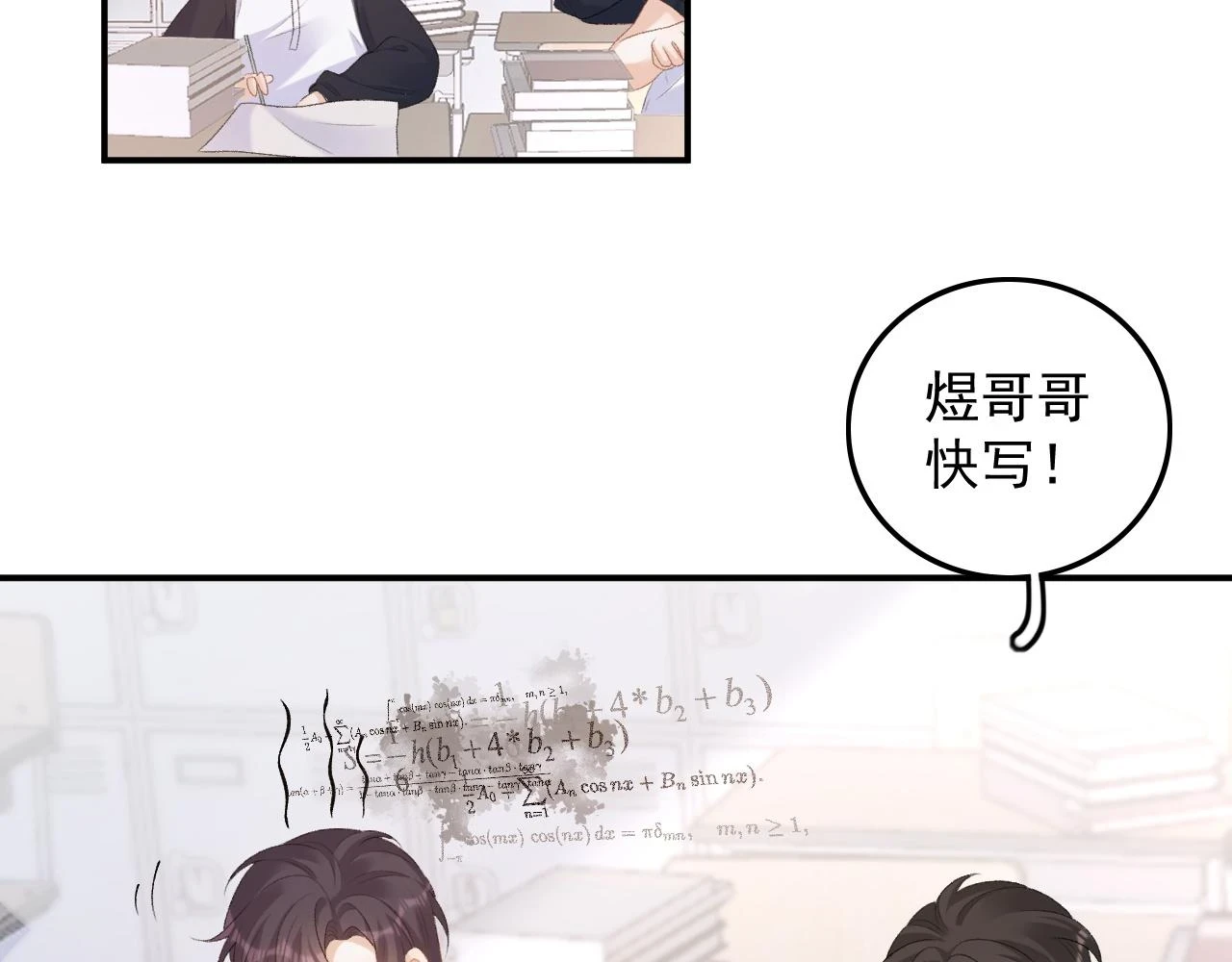 完结：我们会一直幸福的！ 第65页