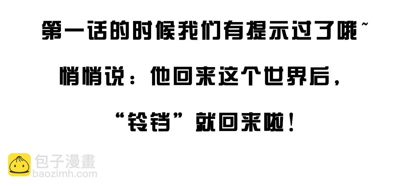 完结：我们会一直幸福的！ 第78页