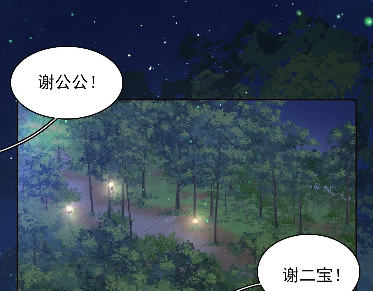 第37话 告白了！ 第5页