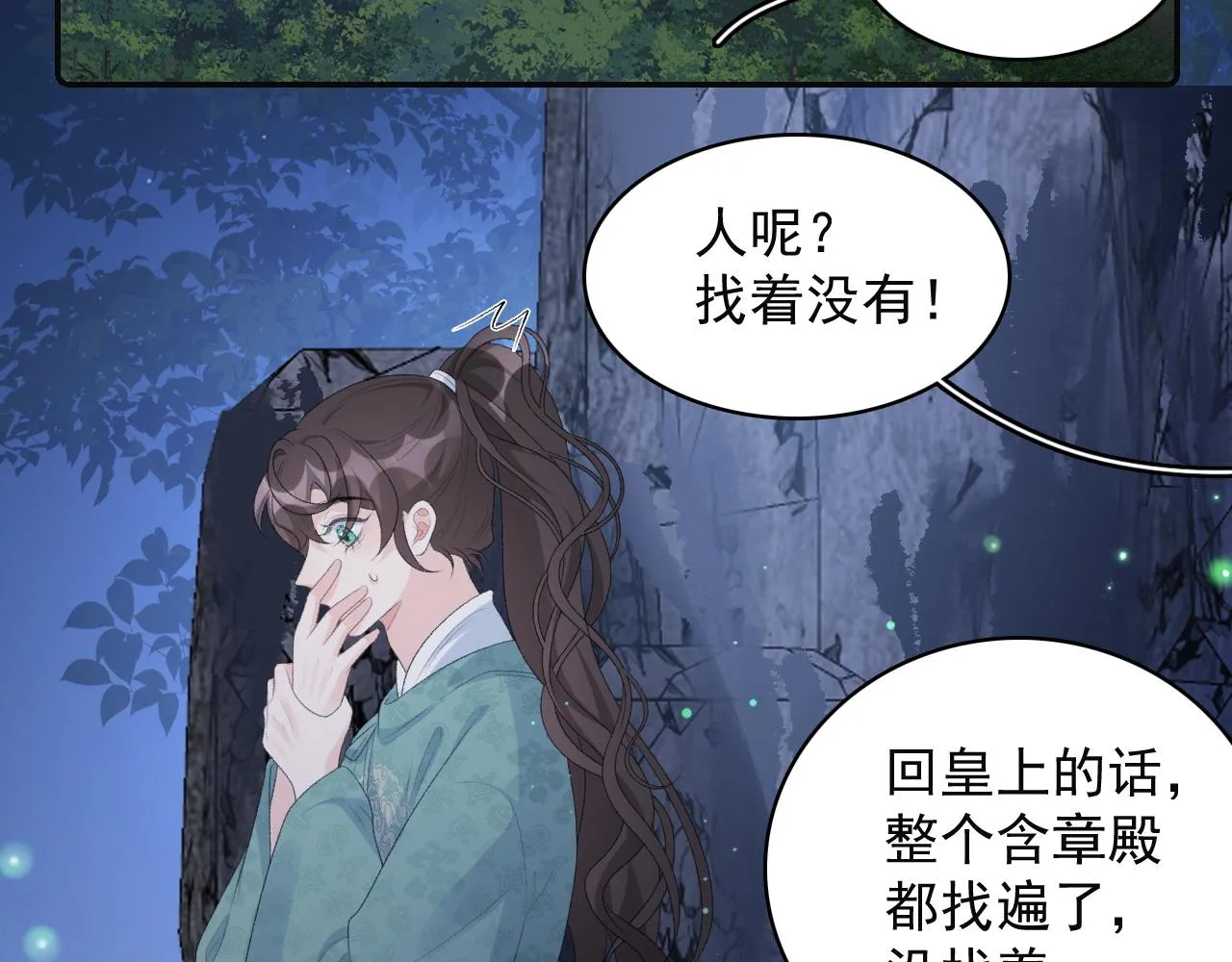 第37话 告白了！ 第6页