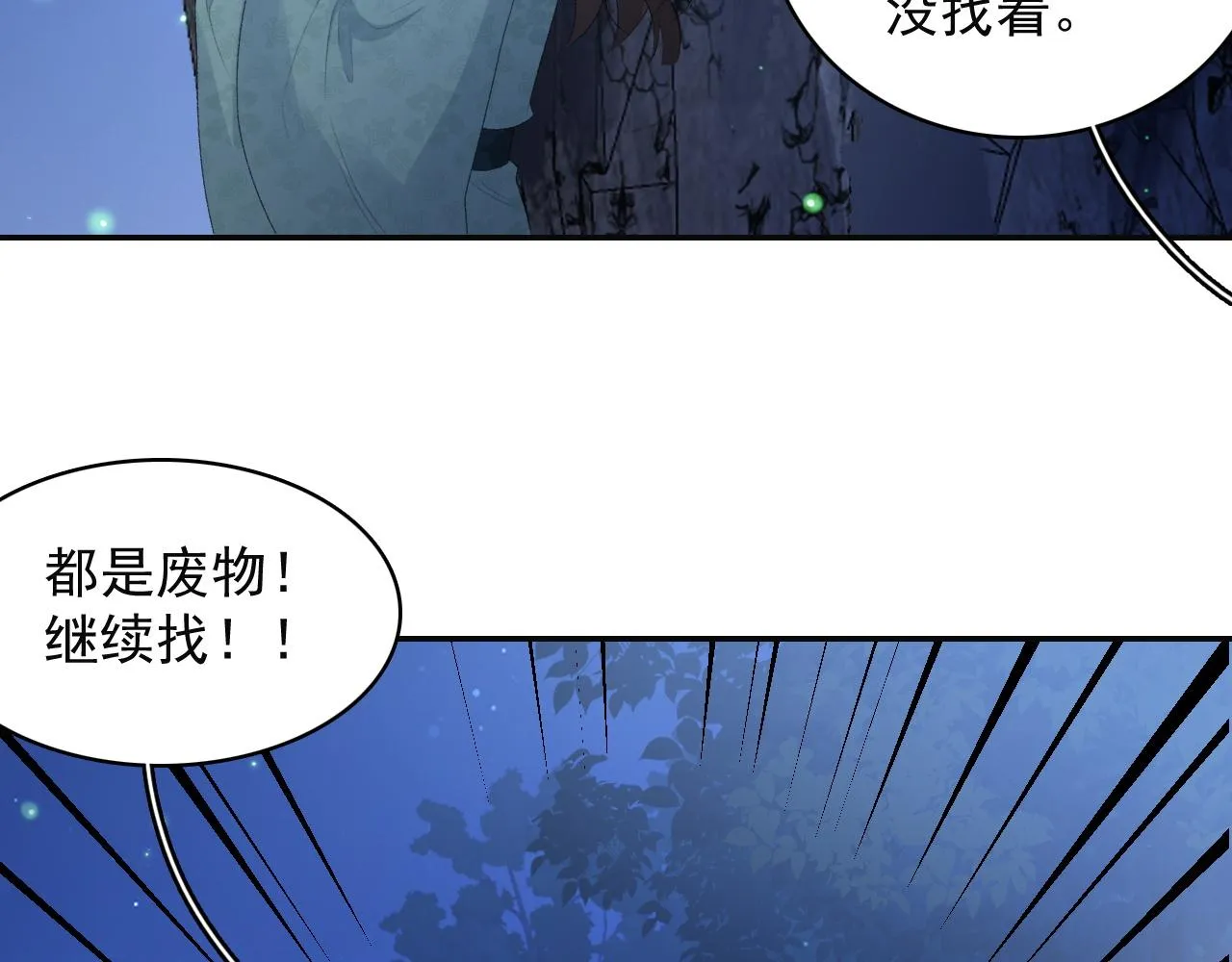 第37话 告白了！ 第7页