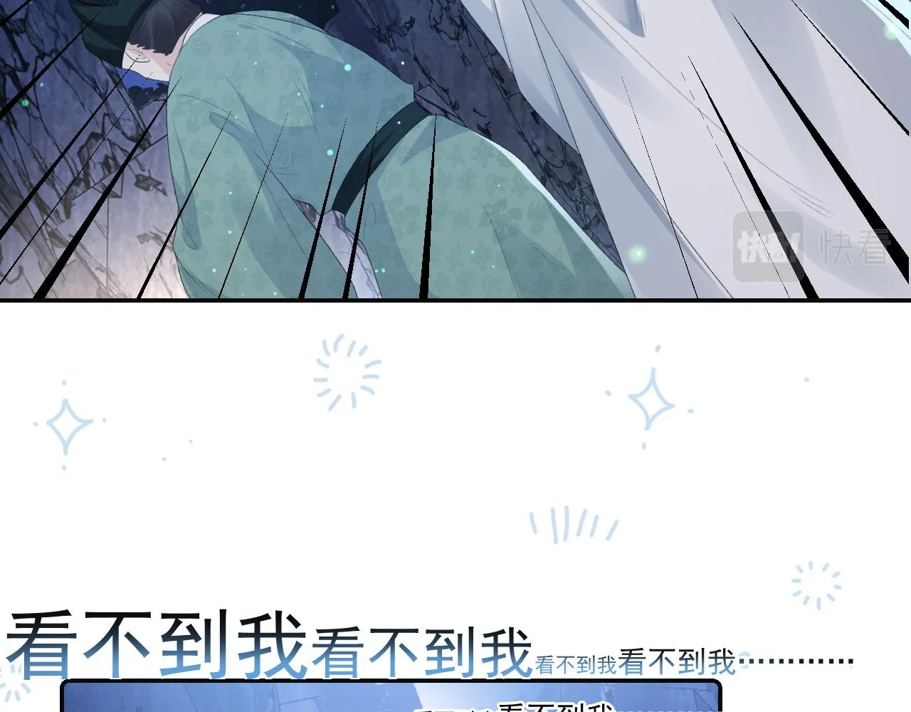 第37话 告白了！ 第9页