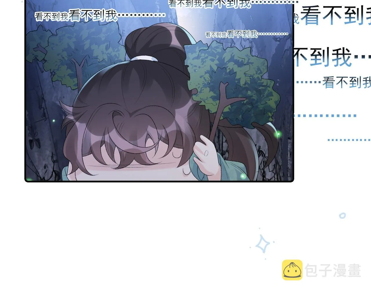 第37话 告白了！ 第10页