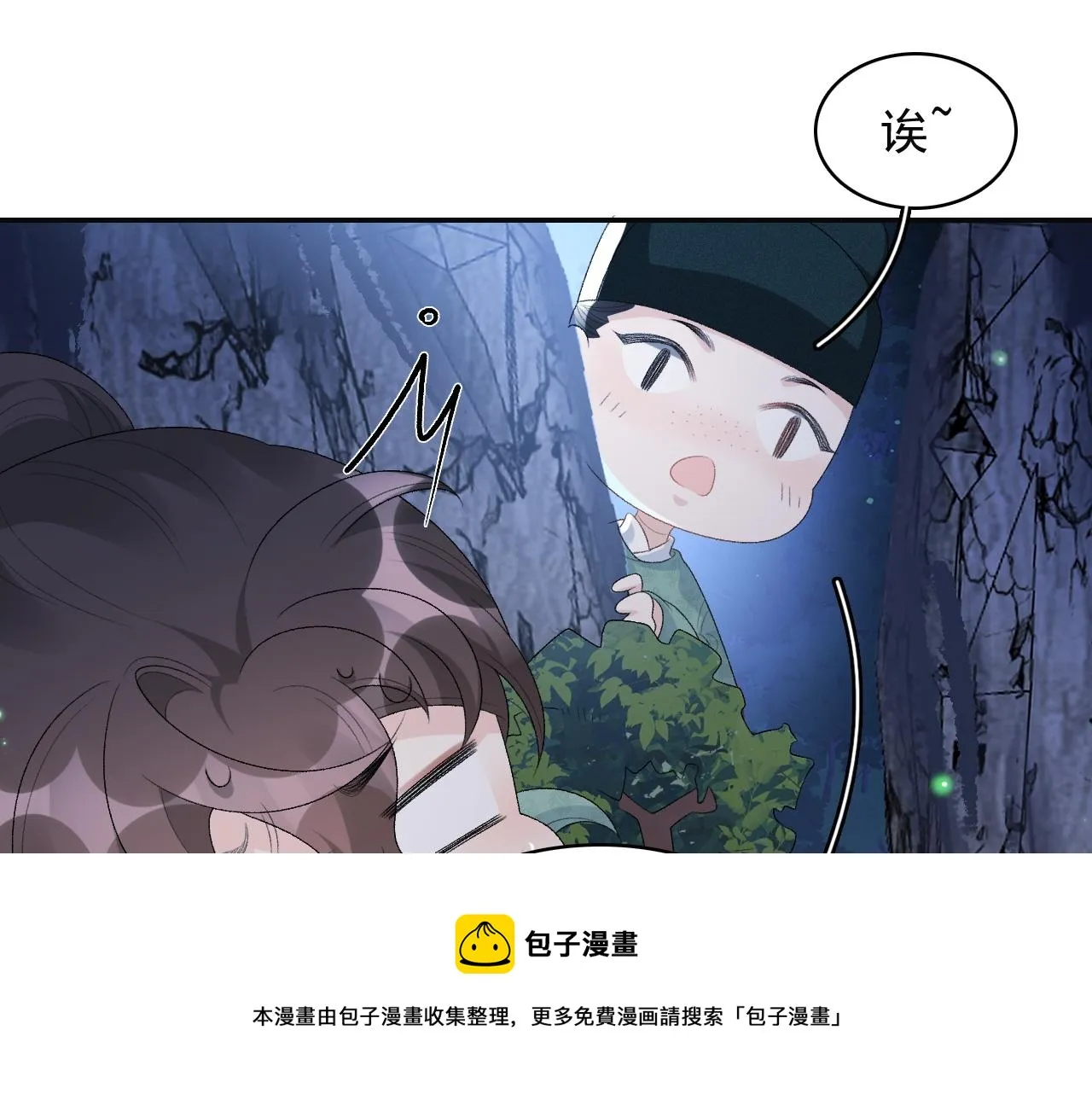 第37话 告白了！ 第11页