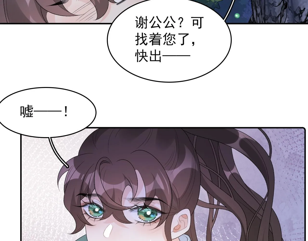 第37话 告白了！ 第12页