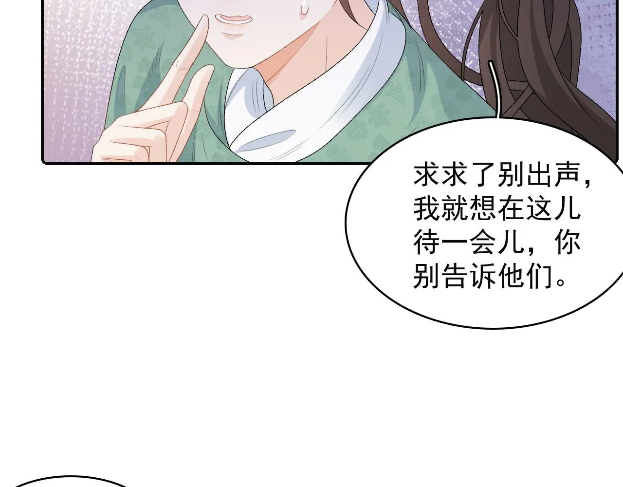 第37话 告白了！ 第13页