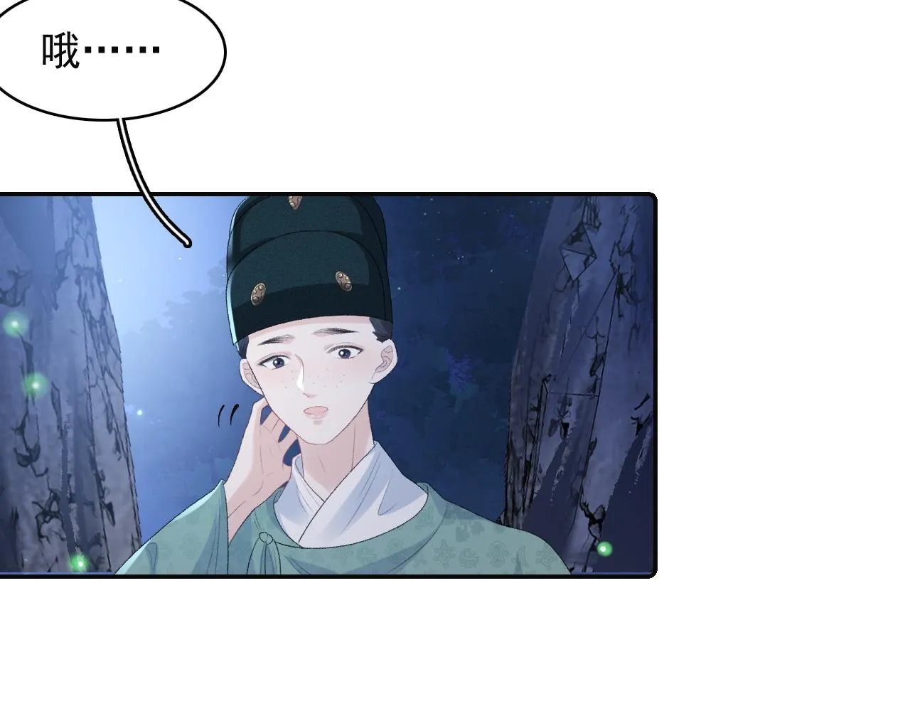 第37话 告白了！ 第14页