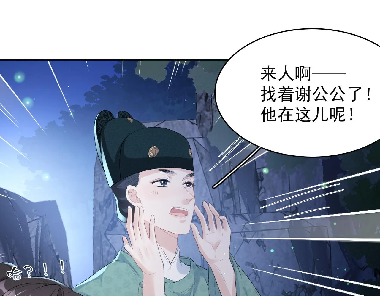 第37话 告白了！ 第15页