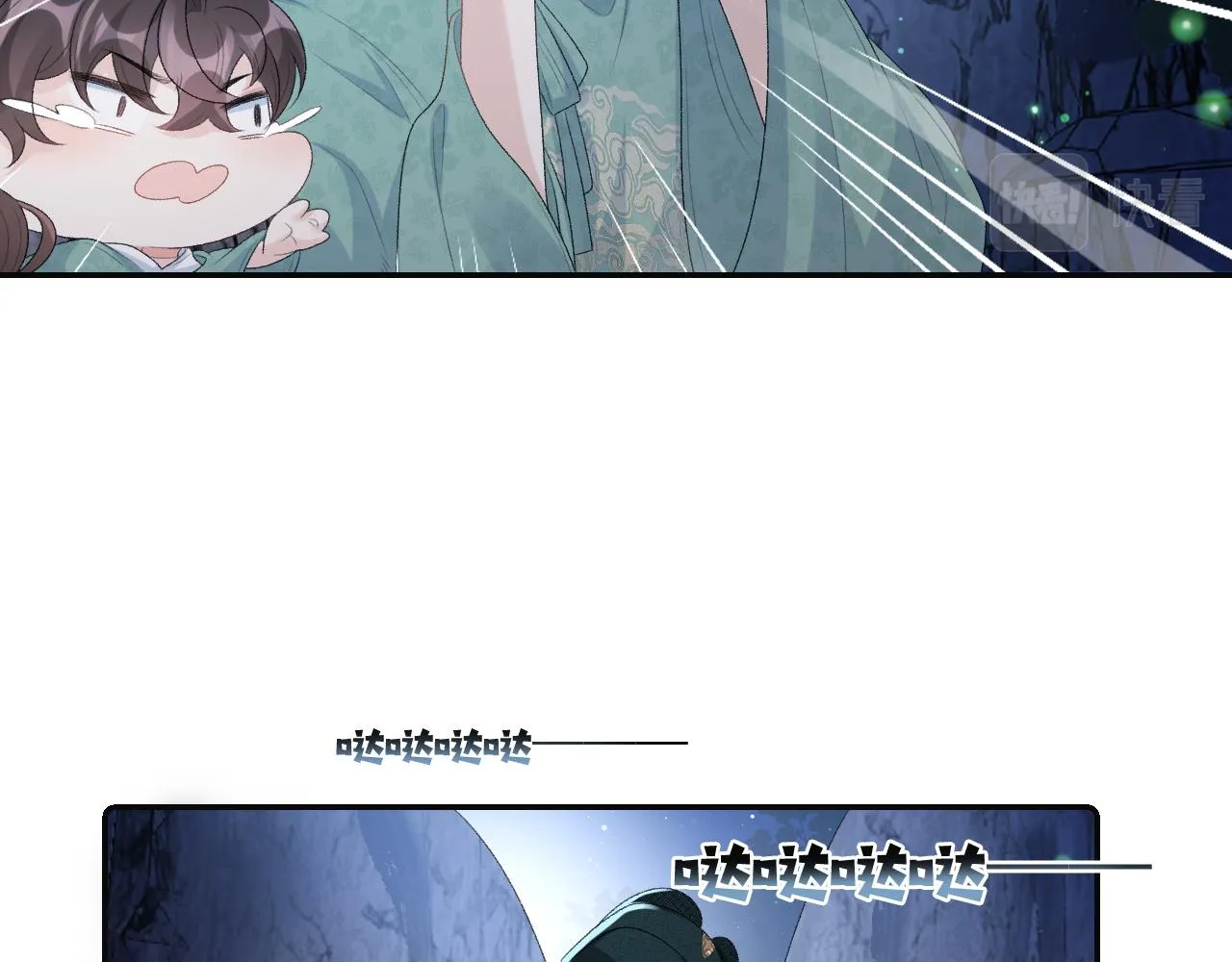 第37话 告白了！ 第16页