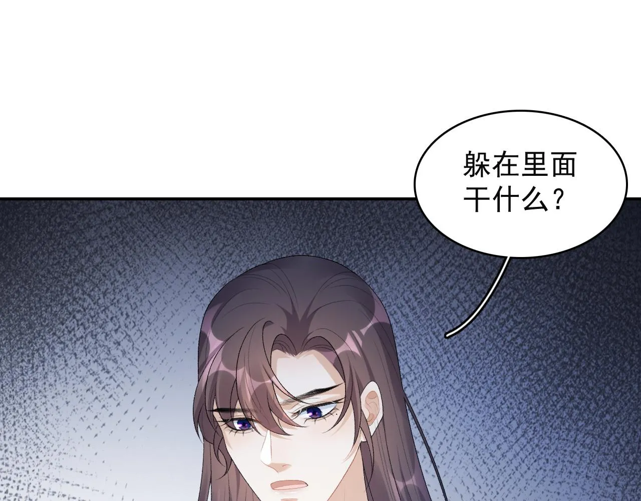 第37话 告白了！ 第18页
