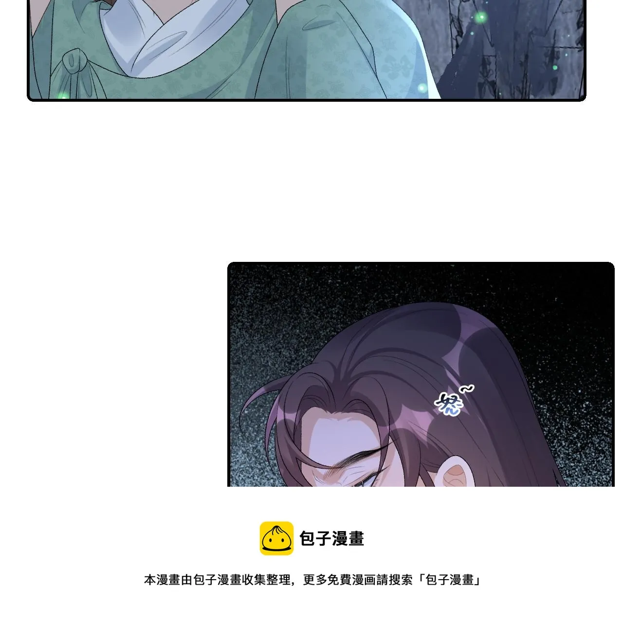 第37话 告白了！ 第21页