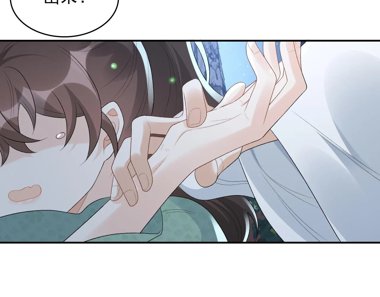 第37话 告白了！ 第23页