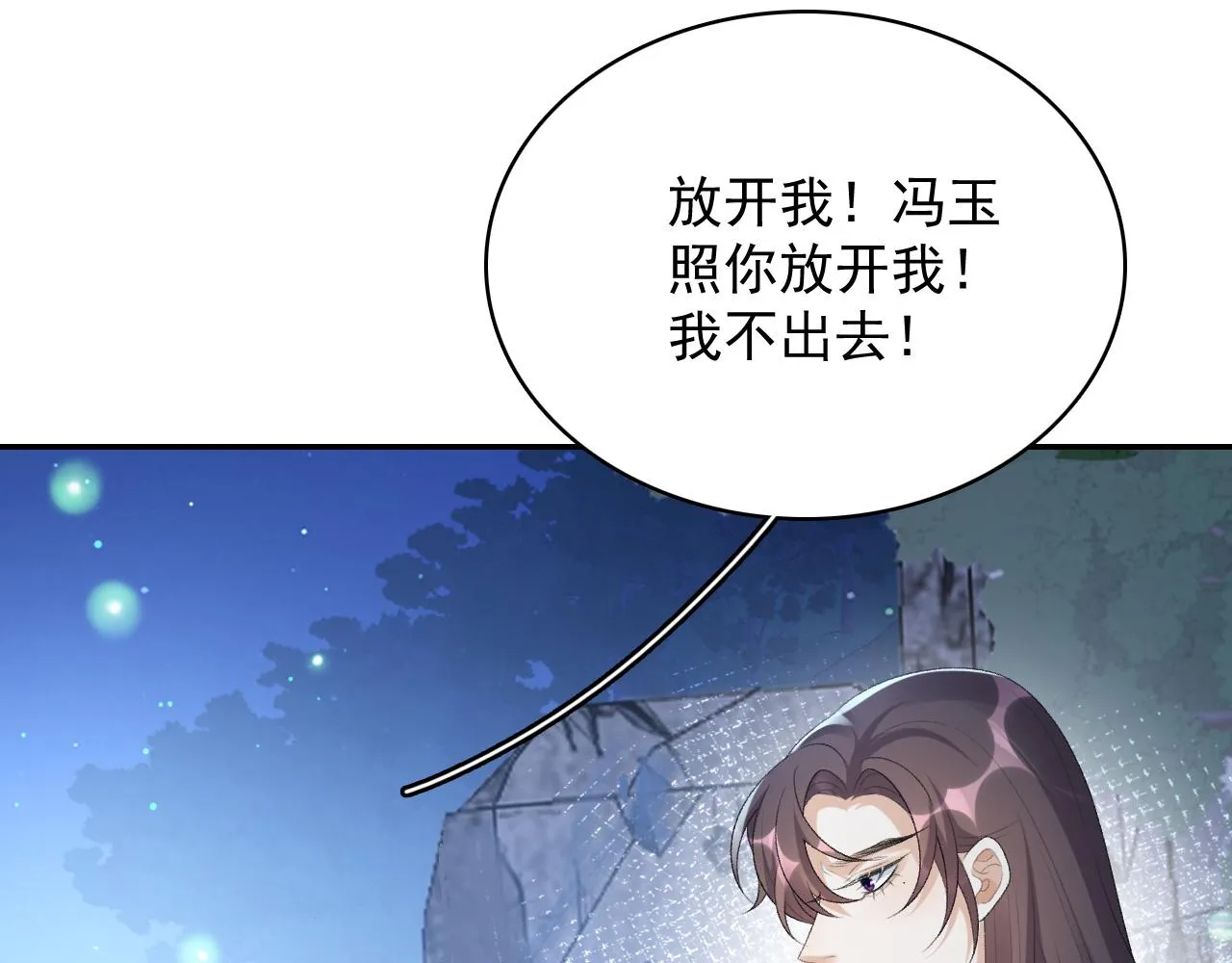 第37话 告白了！ 第24页
