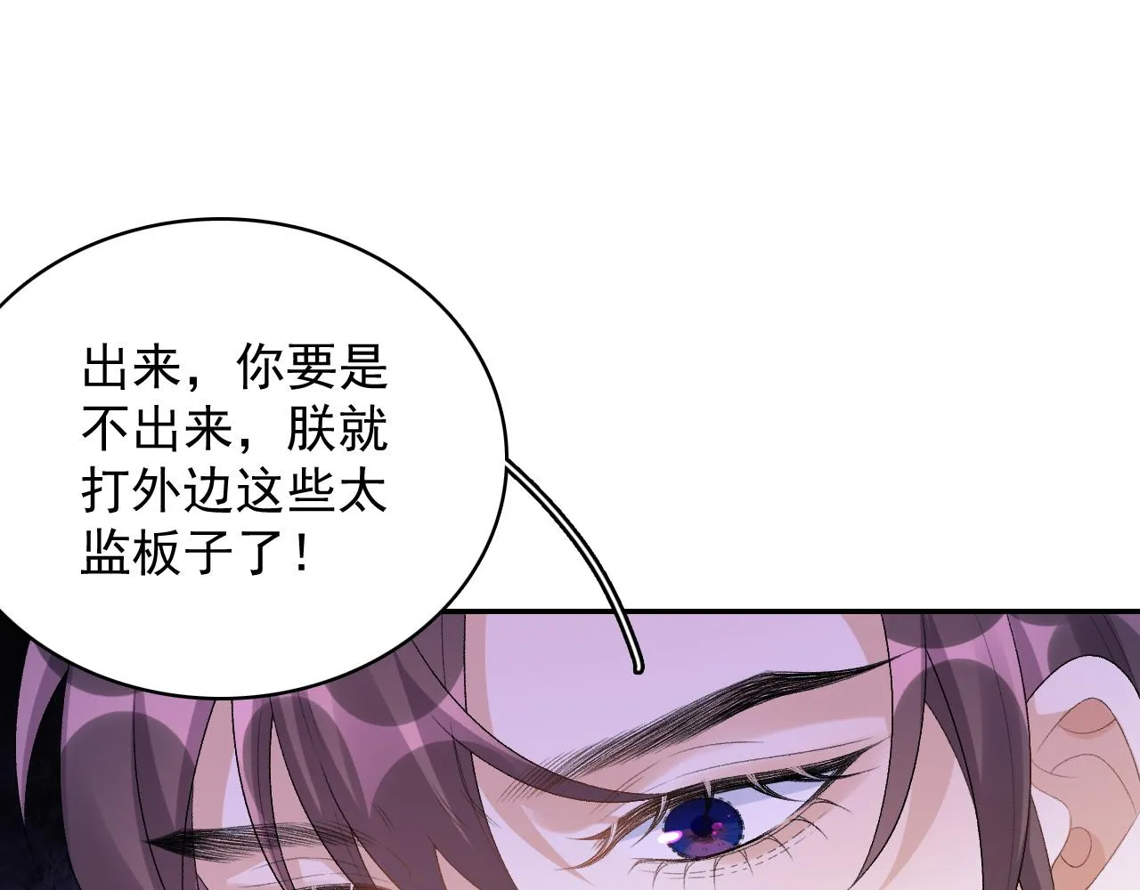 第37话 告白了！ 第26页