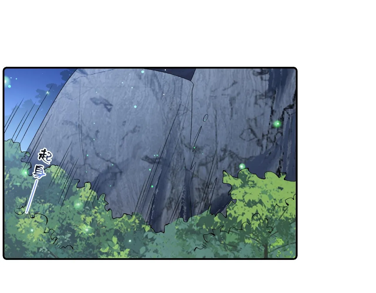 第37话 告白了！ 第29页