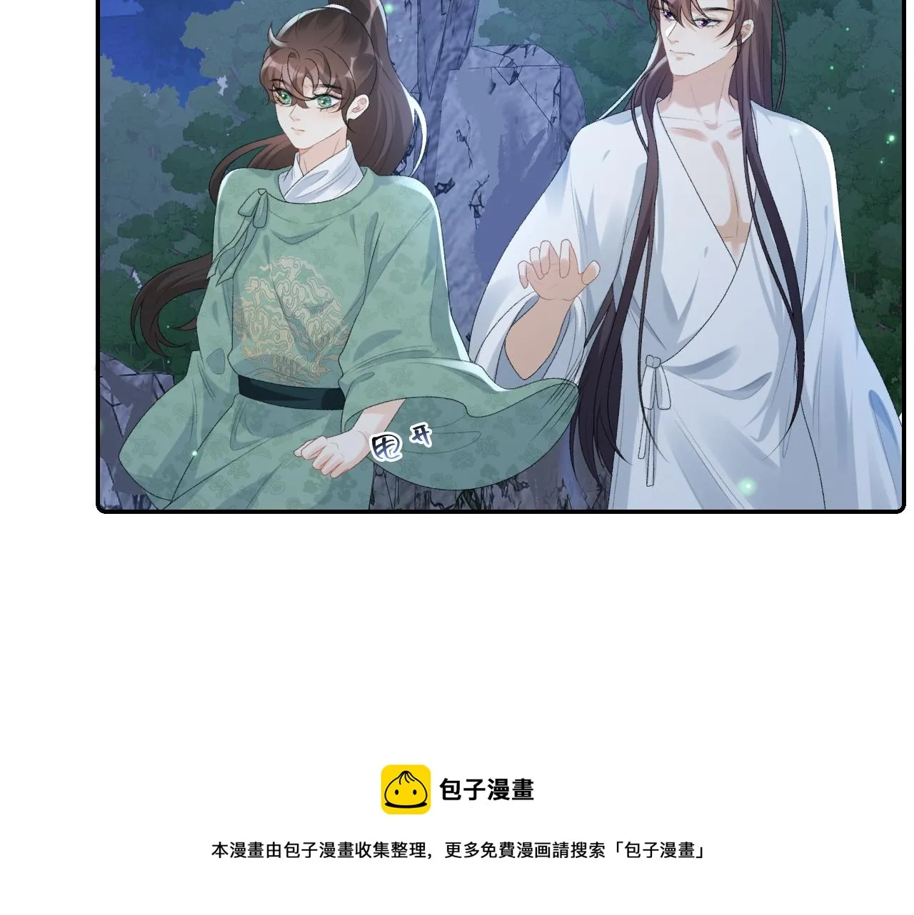 第37话 告白了！ 第31页