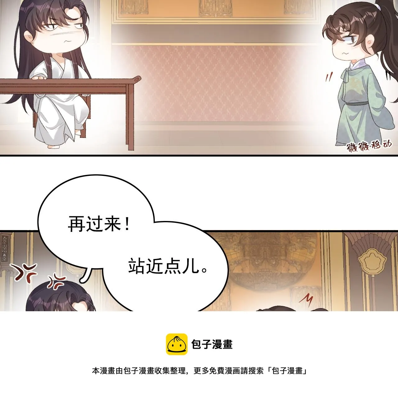 第37话 告白了！ 第41页