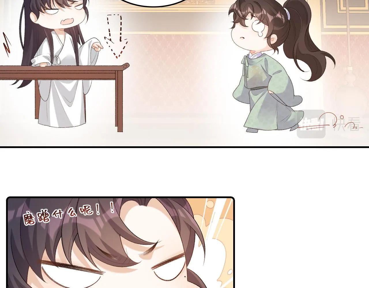 第37话 告白了！ 第42页
