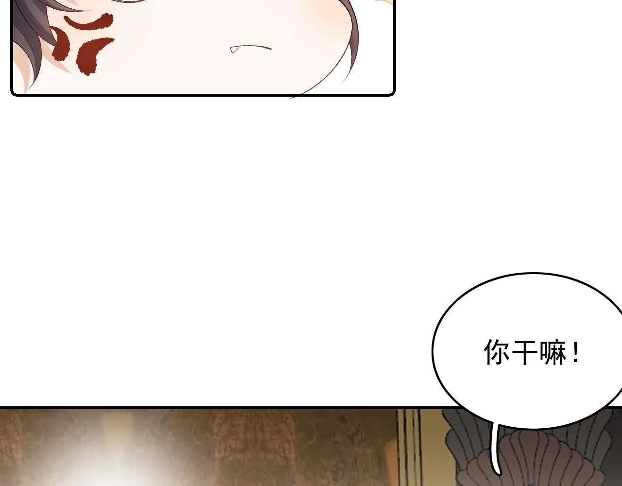 第37话 告白了！ 第43页