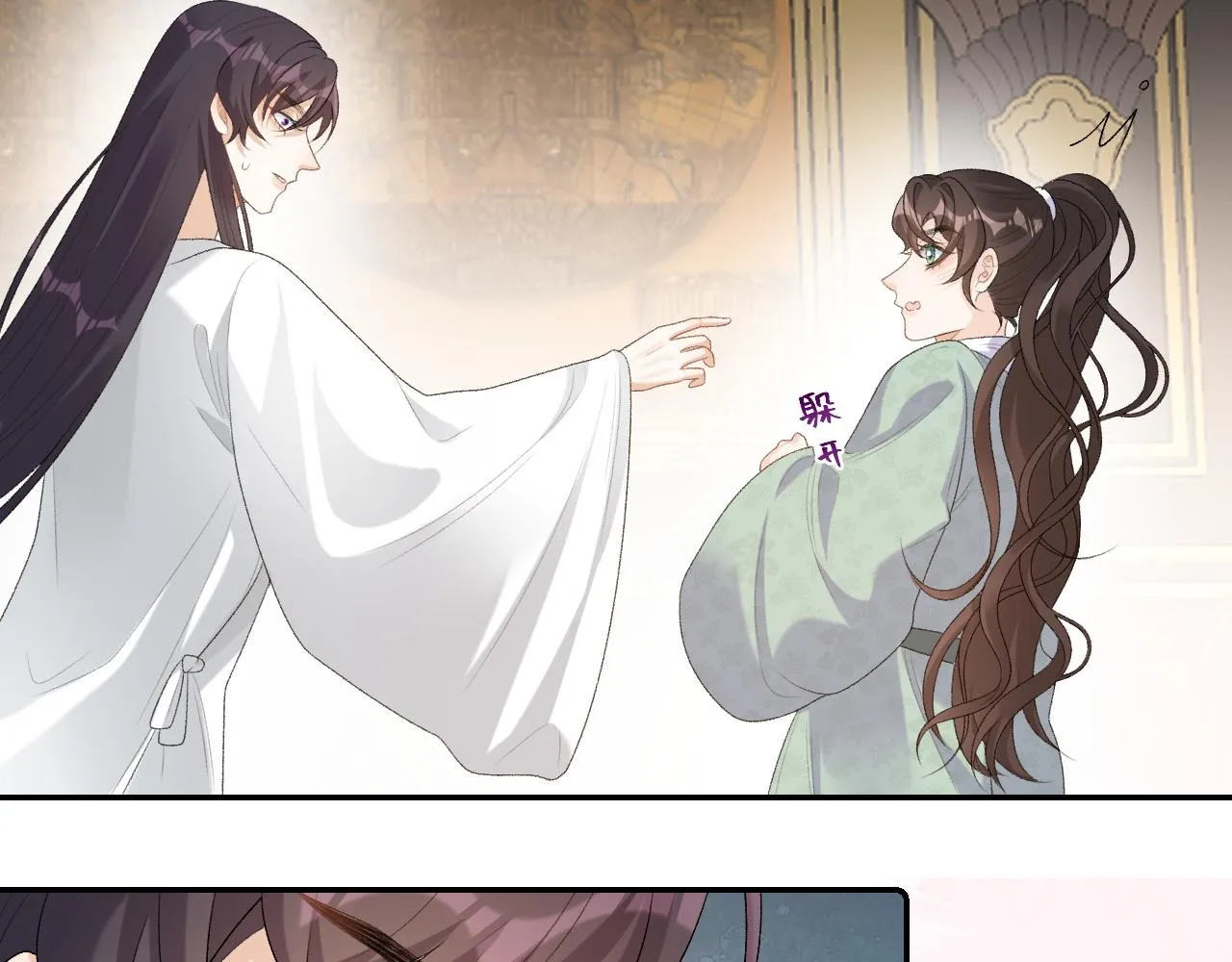 第37话 告白了！ 第44页