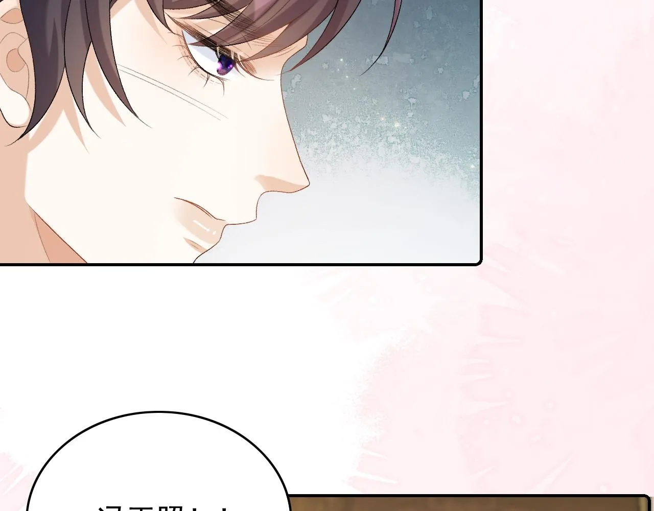 第37话 告白了！ 第45页