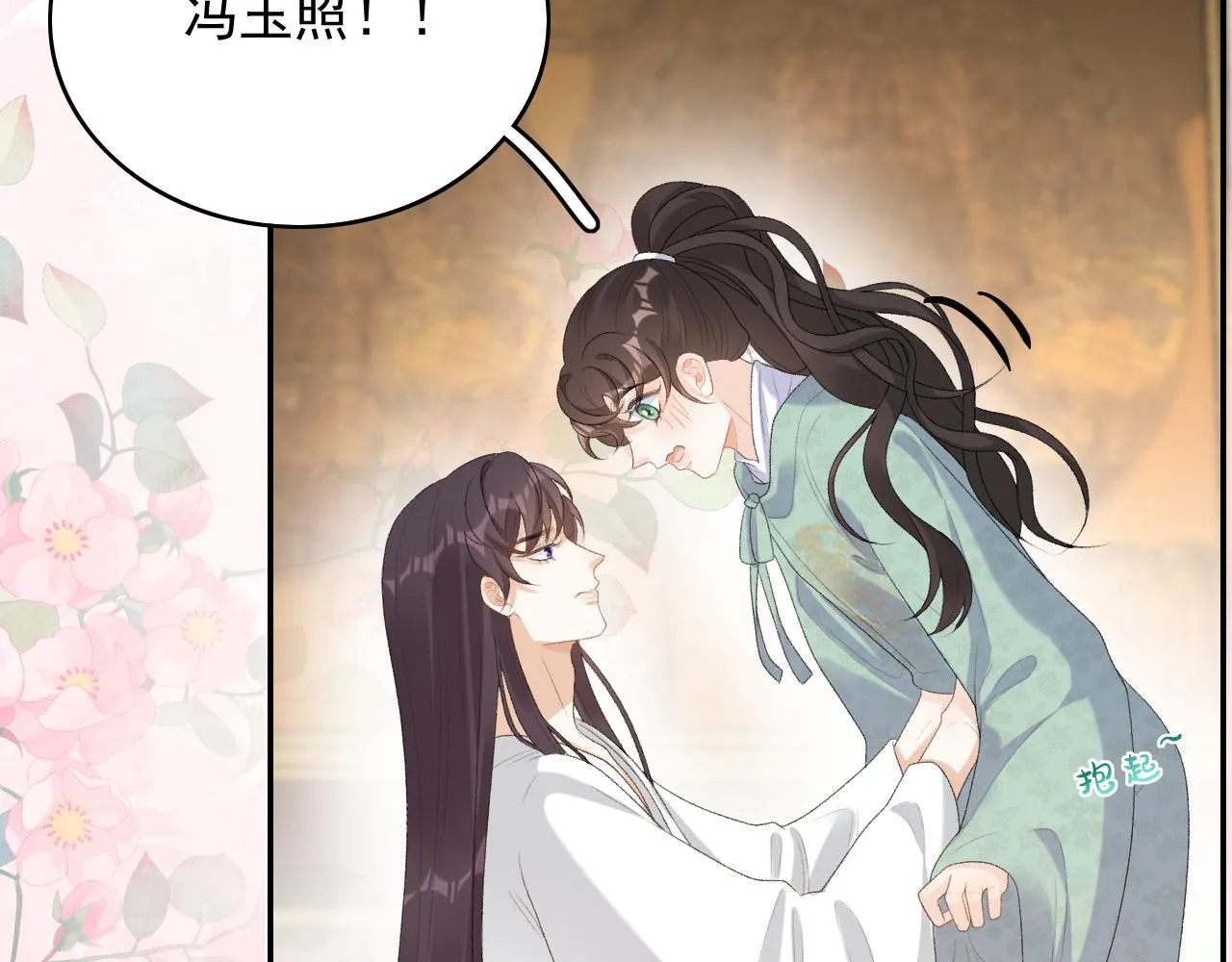 第37话 告白了！ 第46页