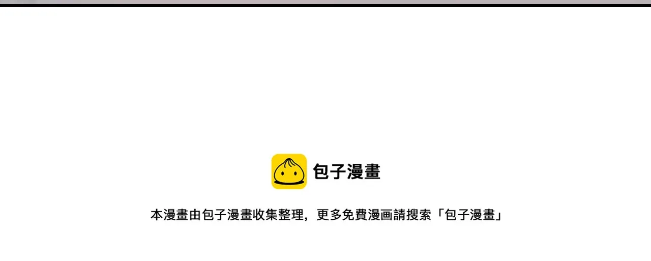 第37话 告白了！ 第51页