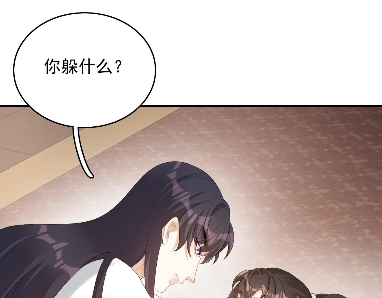第37话 告白了！ 第52页