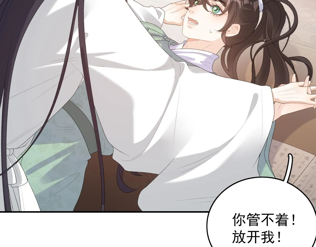 第37话 告白了！ 第53页