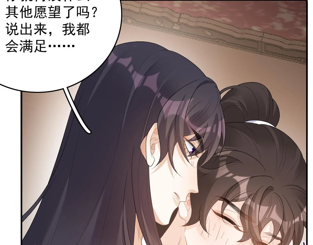 第37话 告白了！ 第58页