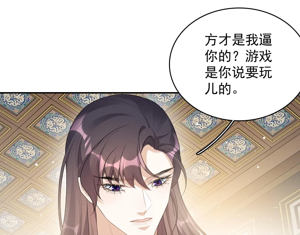 第37话 告白了！ 第68页