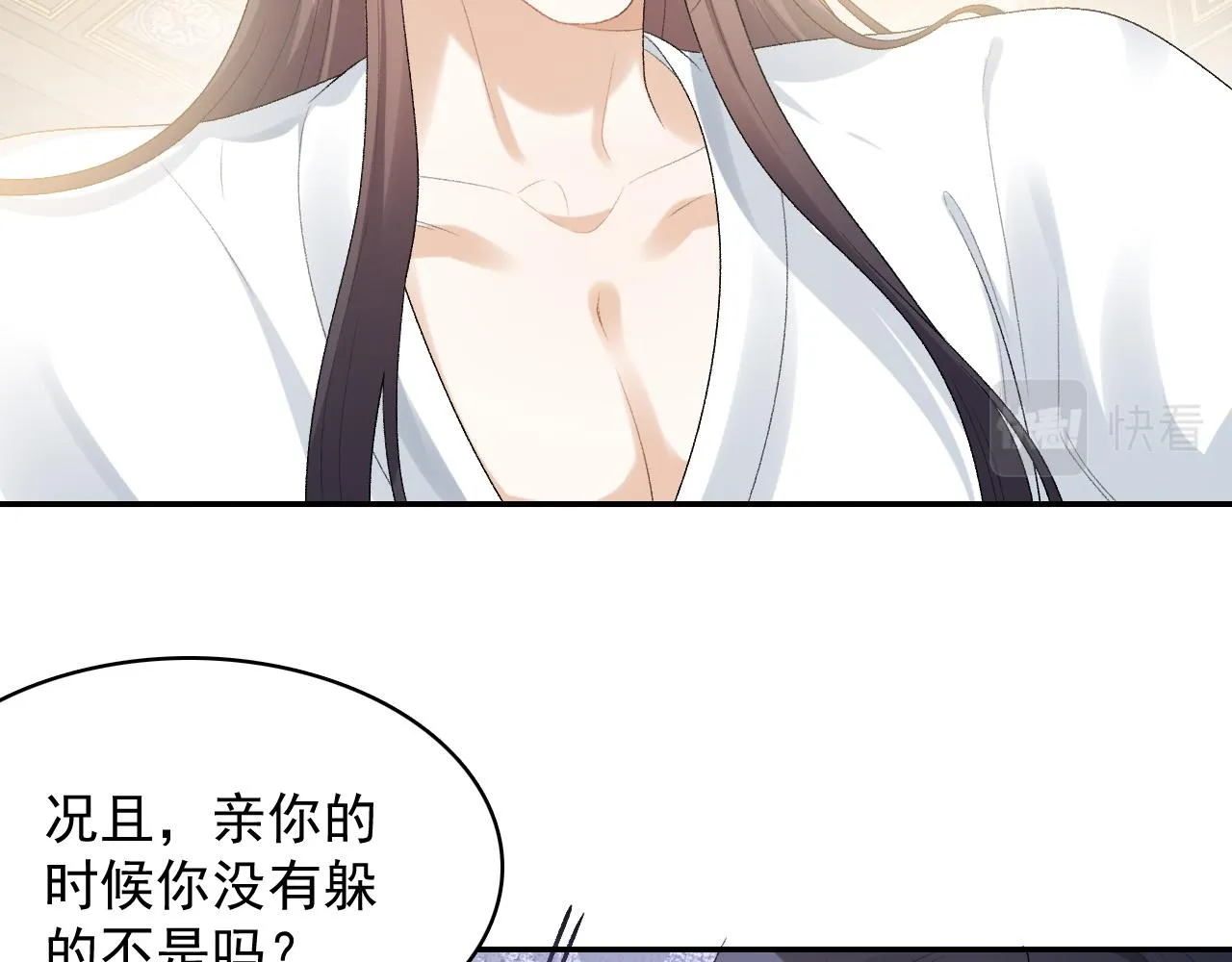 第37话 告白了！ 第69页