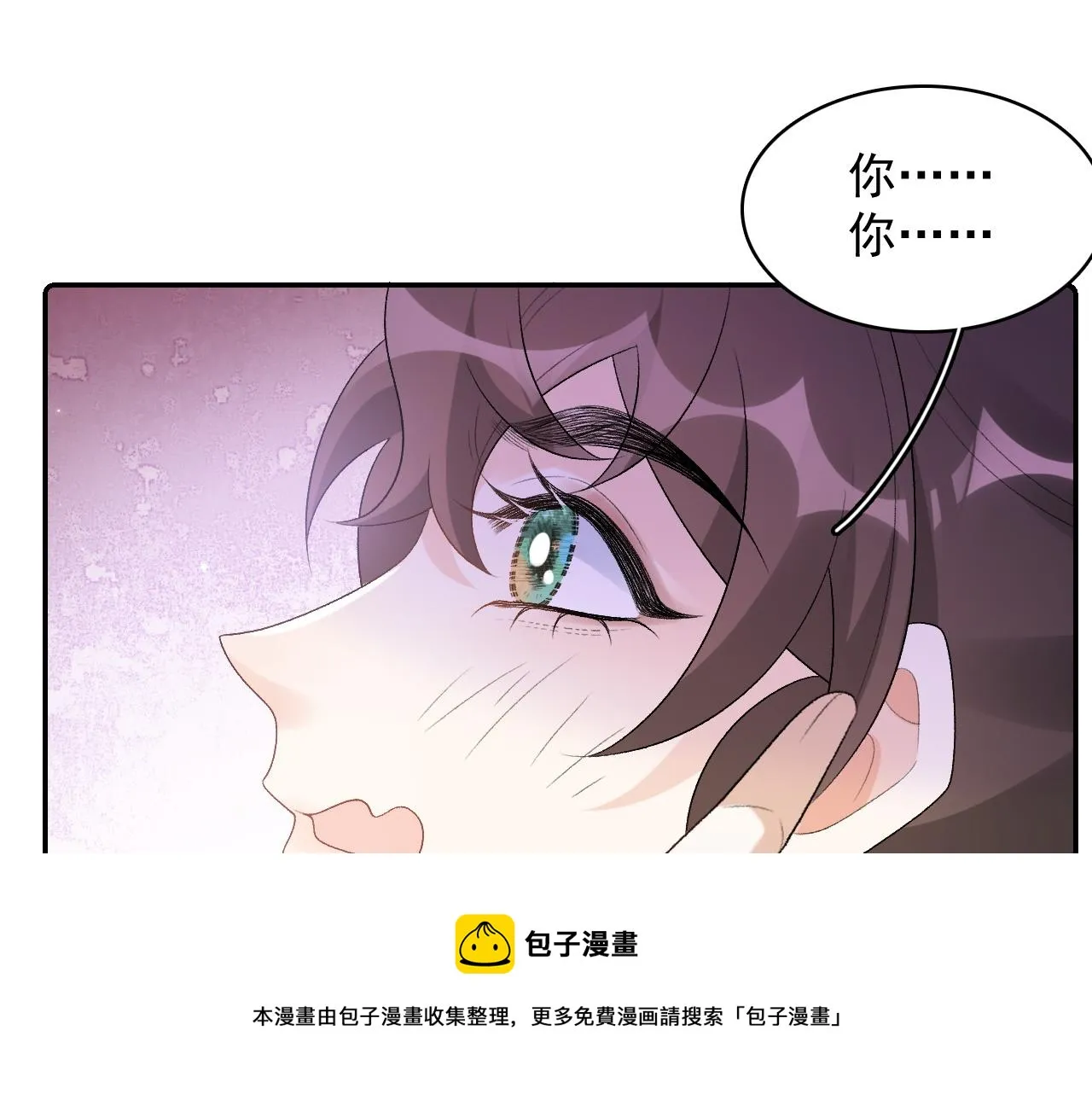 第37话 告白了！ 第71页