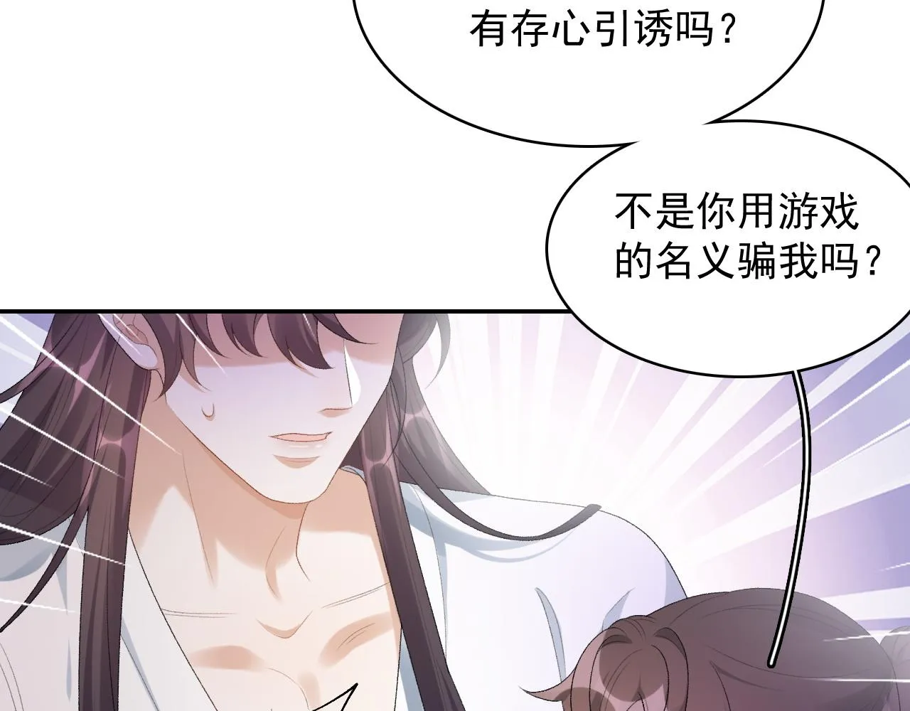 第37话 告白了！ 第73页