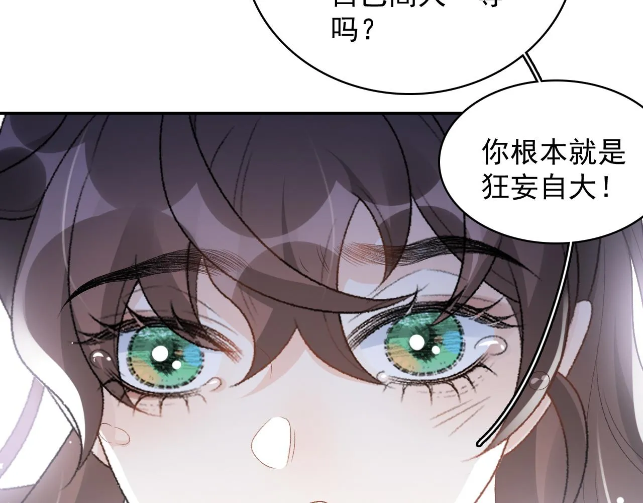 第37话 告白了！ 第78页
