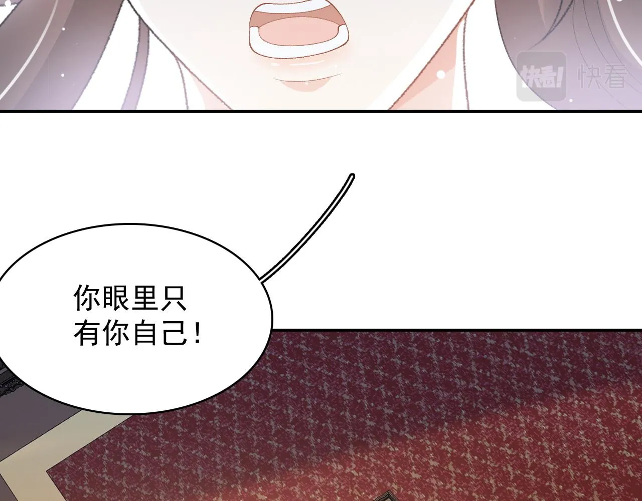 第37话 告白了！ 第79页