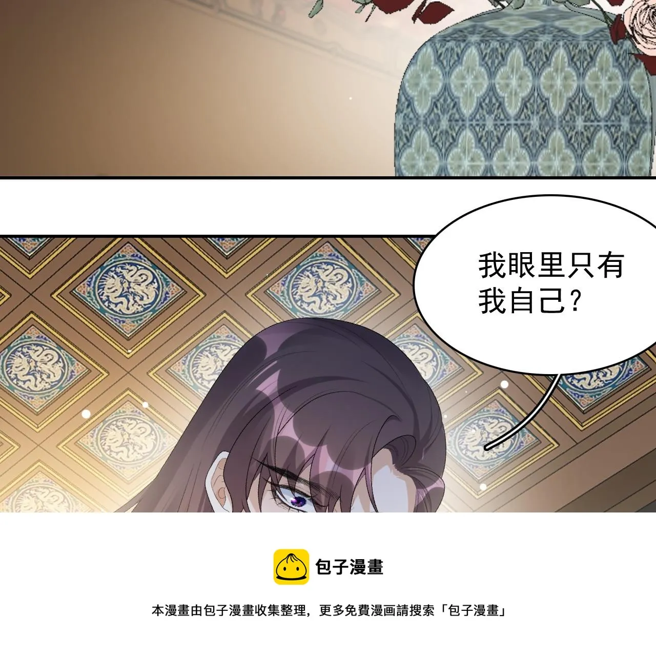 第37话 告白了！ 第81页