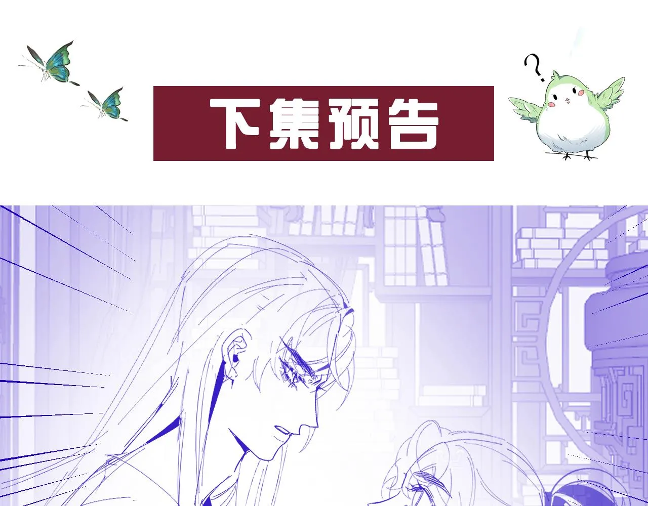 第37话 告白了！ 第90页