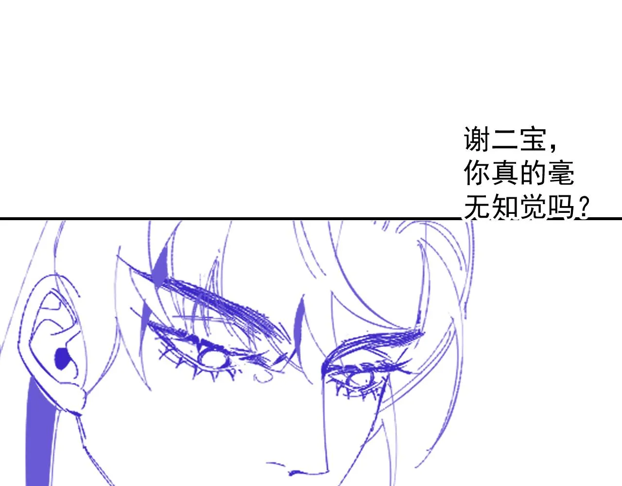 第37话 告白了！ 第92页
