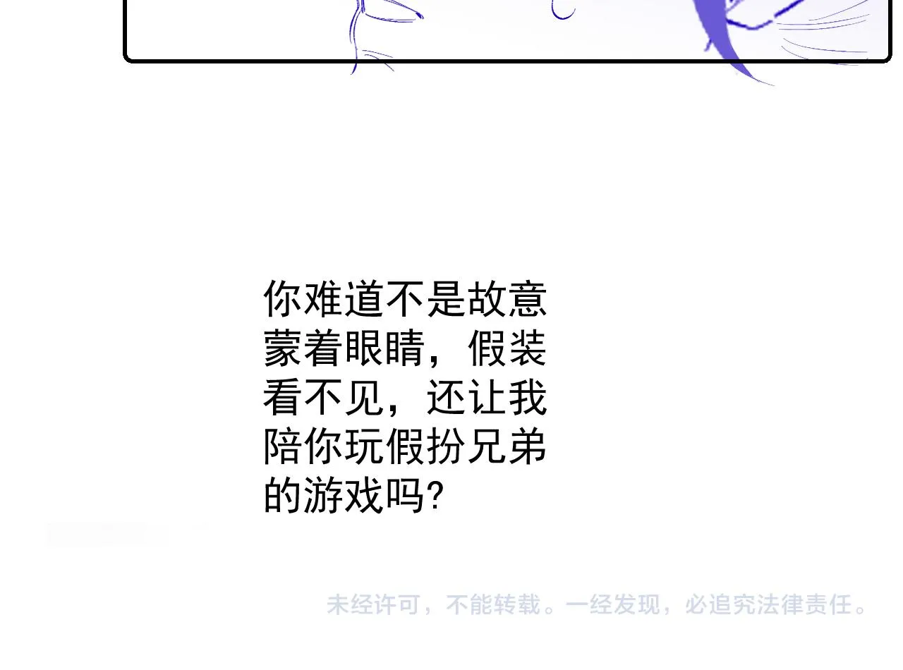 第37话 告白了！ 第94页