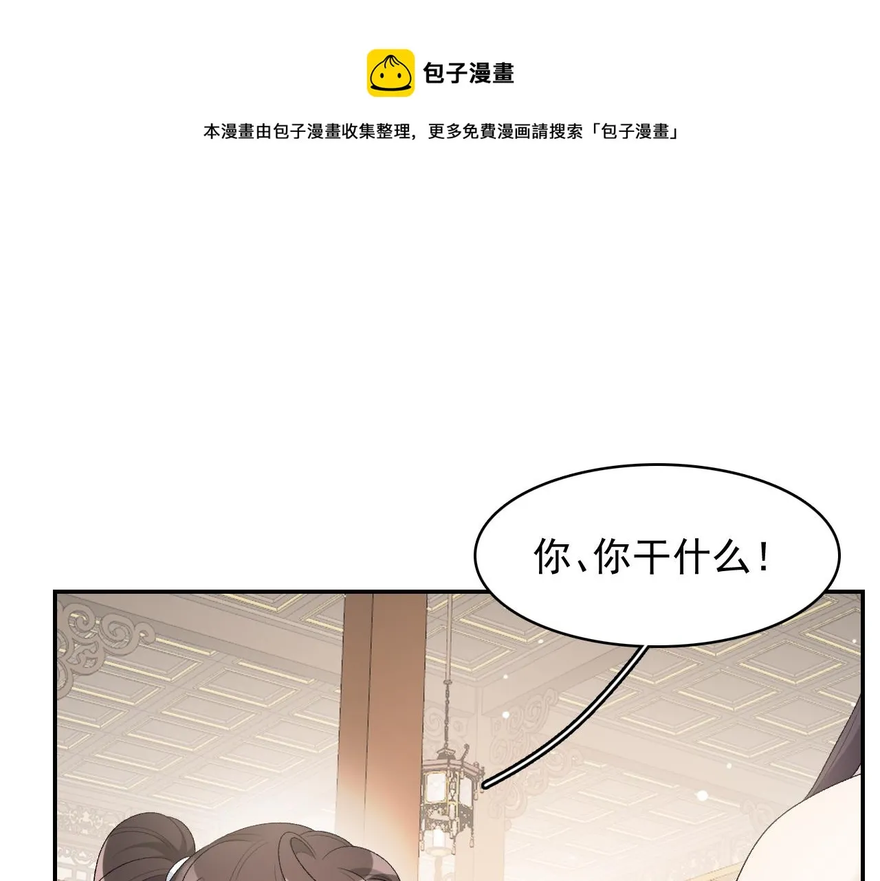 第36话 玩个游戏 第5页