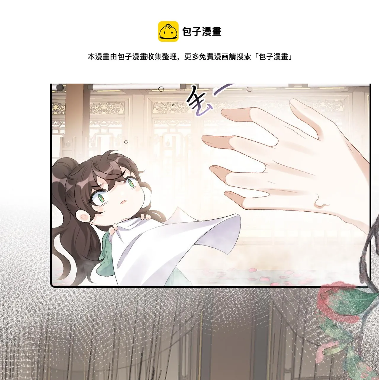 第36话 玩个游戏 第9页