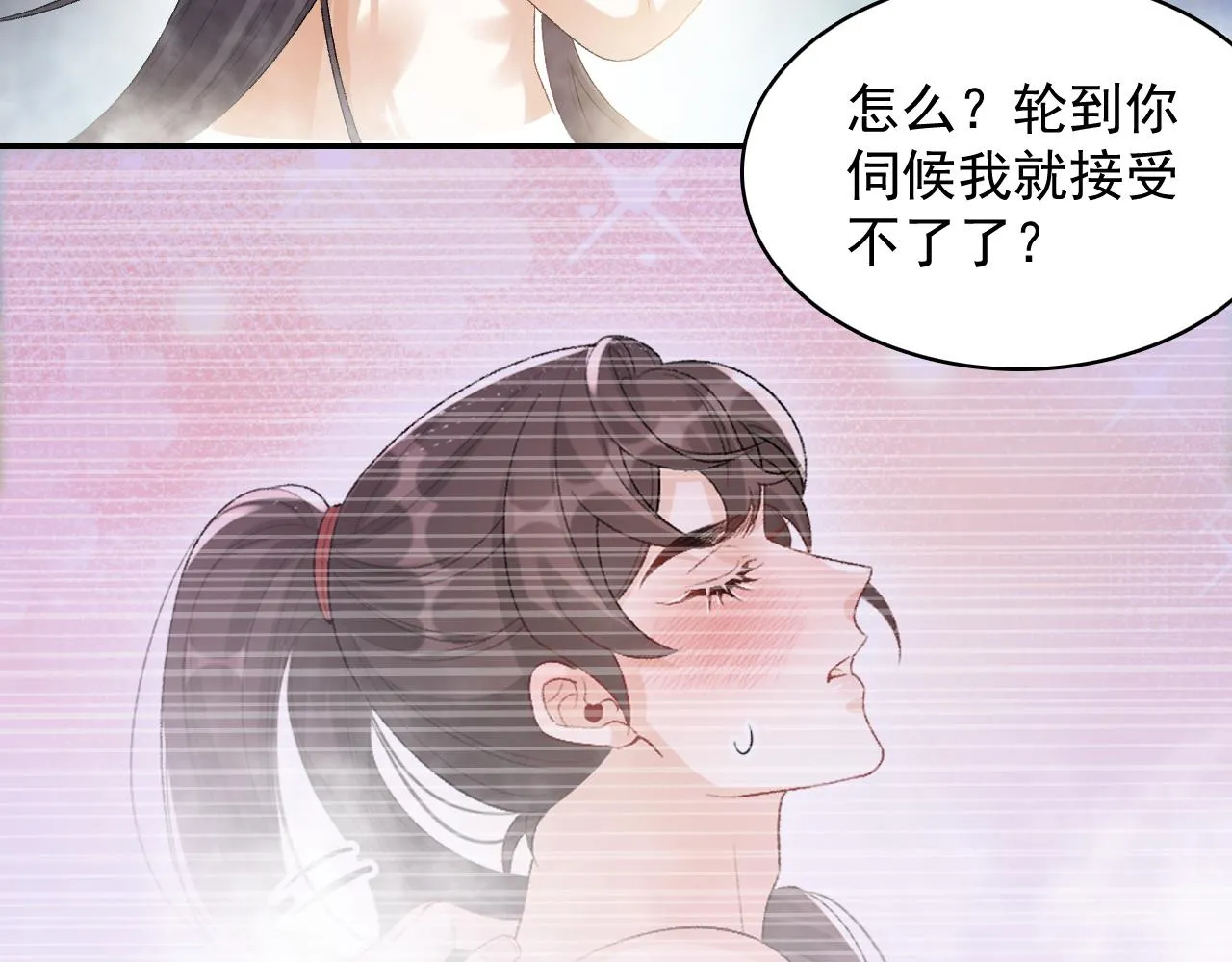第36话 玩个游戏 第15页