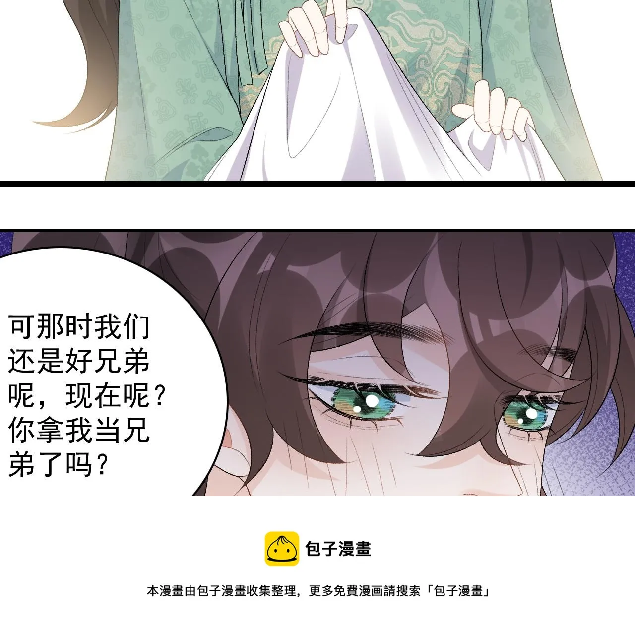 第36话 玩个游戏 第17页