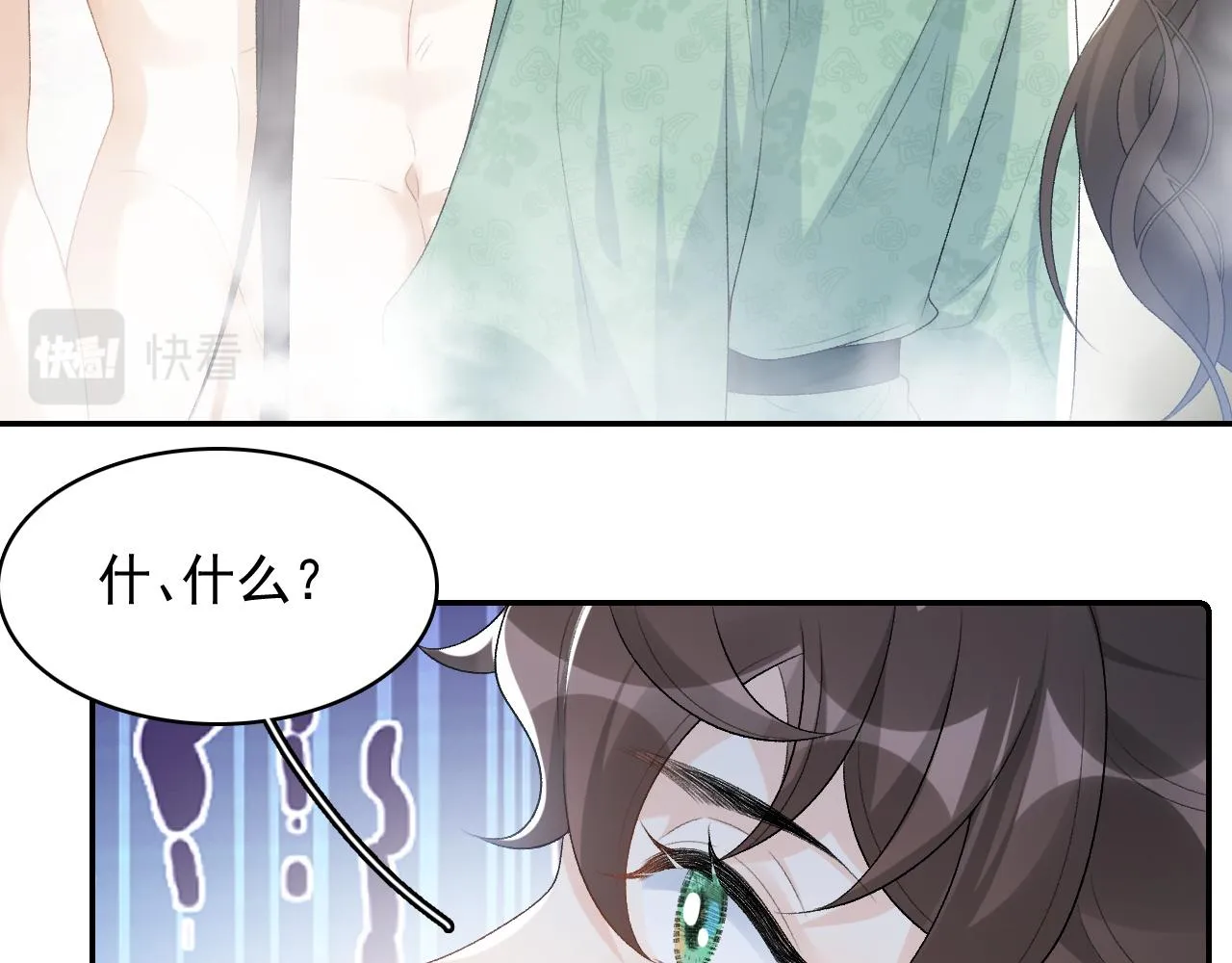 第36话 玩个游戏 第27页